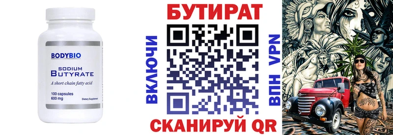 Бутират GHB  Купить закладки  Туапсе 