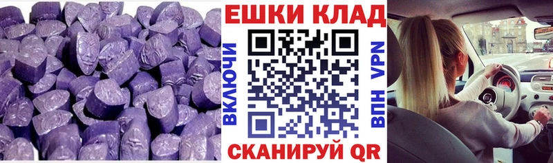 Купить закладки  Туапсе  ЭКСТАЗИ 250 мг 