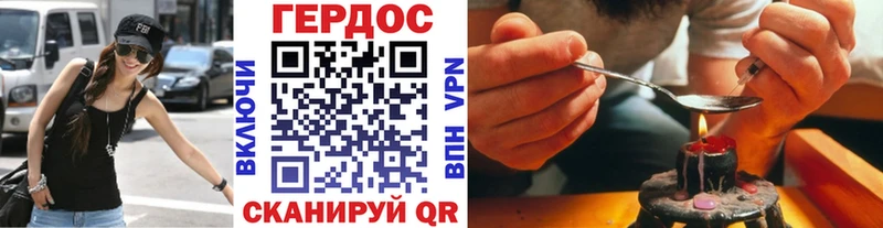 Героин хмурый  Купить где  Туапсе 