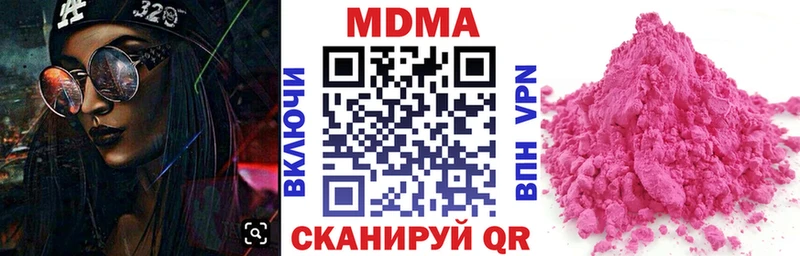 MDMA Molly  Купить  Туапсе 