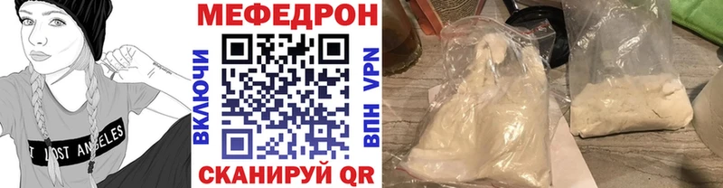 Мефедрон кристаллы  Купить где  Туапсе 